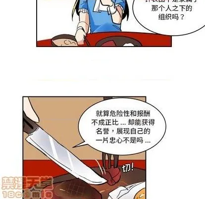 第18话 第65页