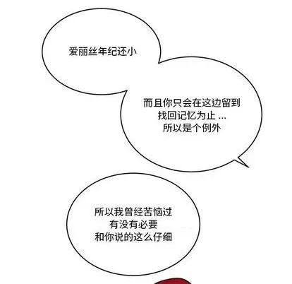 第18话 第87页
