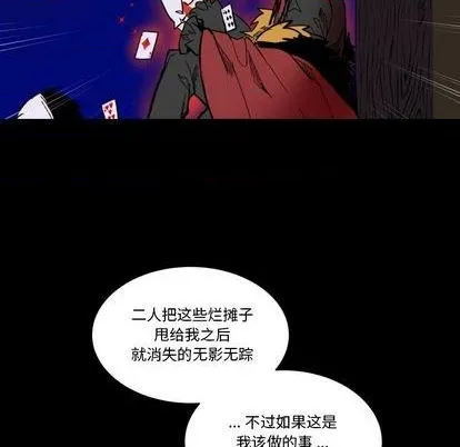 第19话 第18页