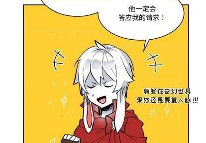 第20话 第3页
