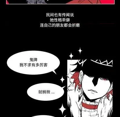 第21话 第7页