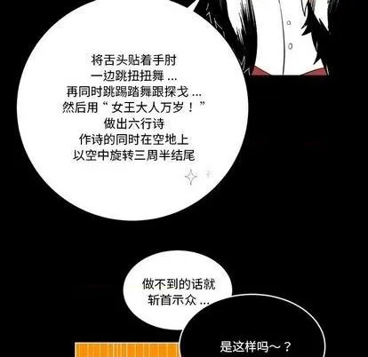 第21话 第8页