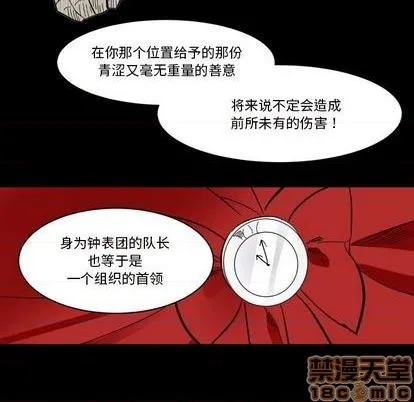 第22话 第20页