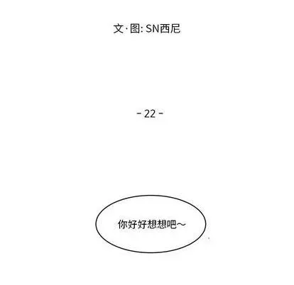 第22话 第29页