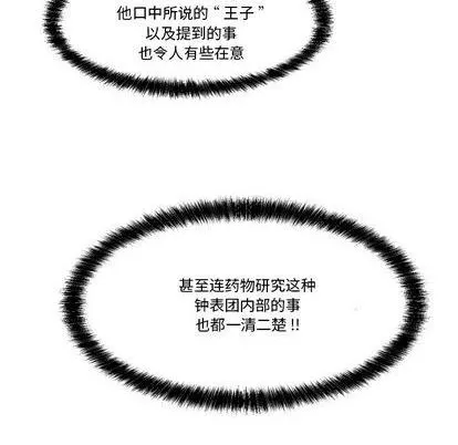 第22话 第39页
