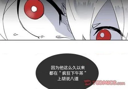 第23话 第2页