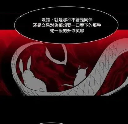 第23话 第8页