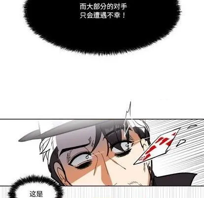 第23话 第13页