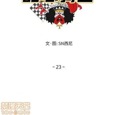 第23话 第25页