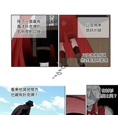 第23话 第26页