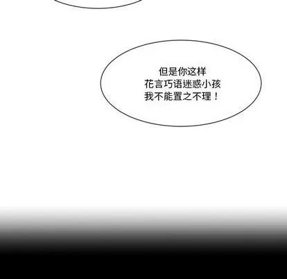 第23话 第37页