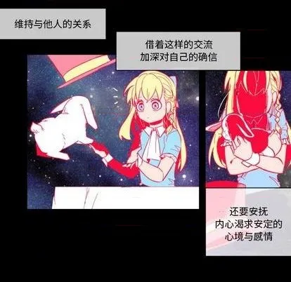 第23话 第42页