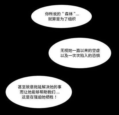 第23话 第43页
