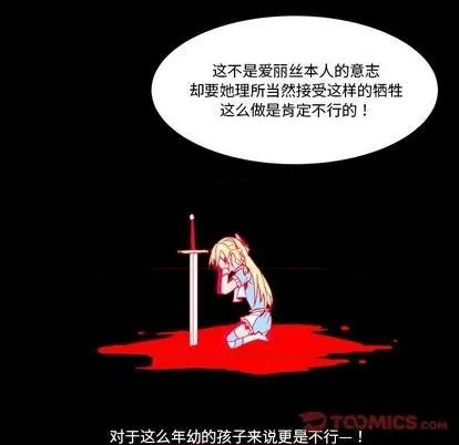 第23话 第44页