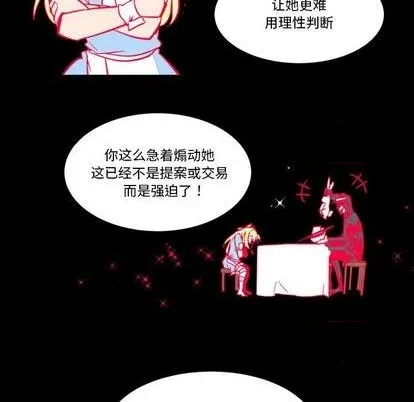 第23话 第63页
