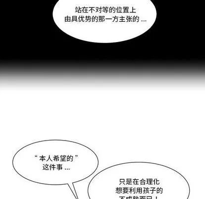 第23话 第64页