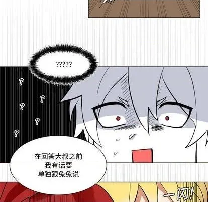 第23话 第74页