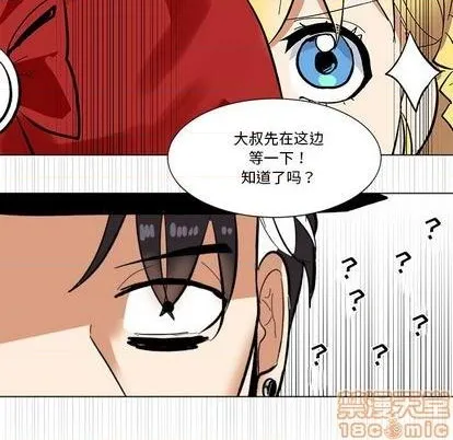 第23话 第75页