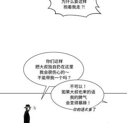 第23话 第77页