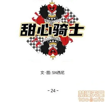 第24话 第15页