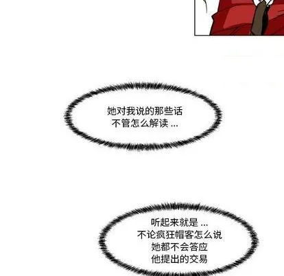 第24话 第21页