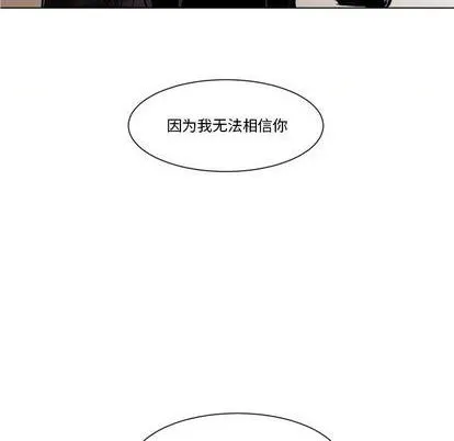 第24话 第93页