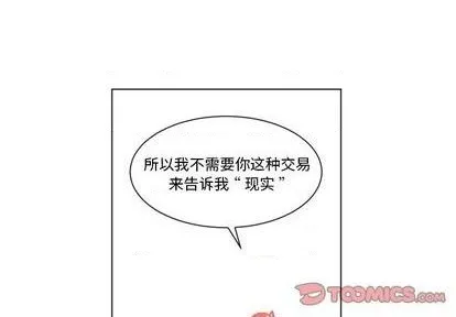 第25话 第2页