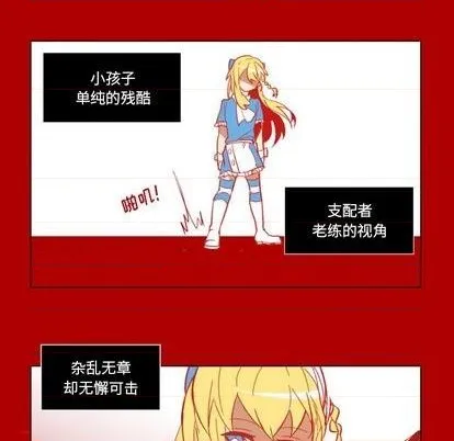 第25话 第16页