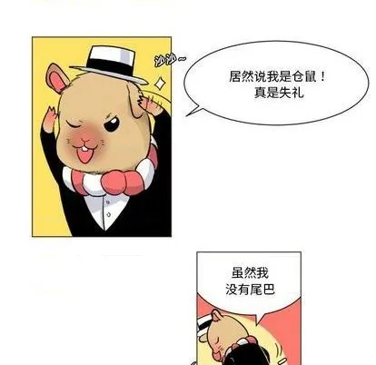 第26话 第6页