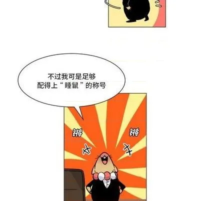 第26话 第7页