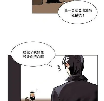 第26话 第8页