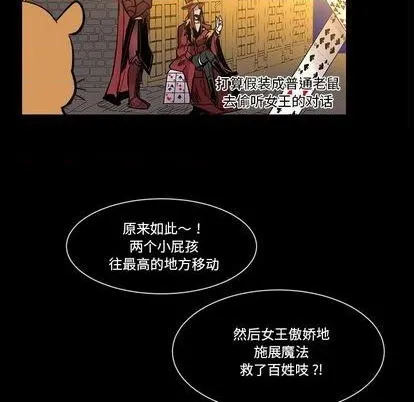 第26话 第13页
