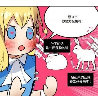第26话 第71页