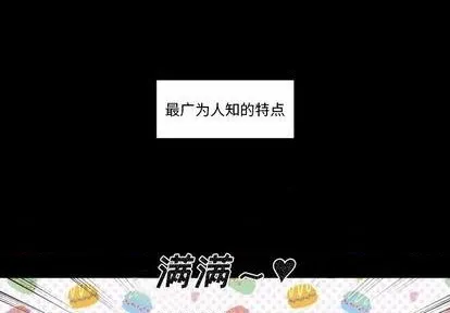 第27话 第3页
