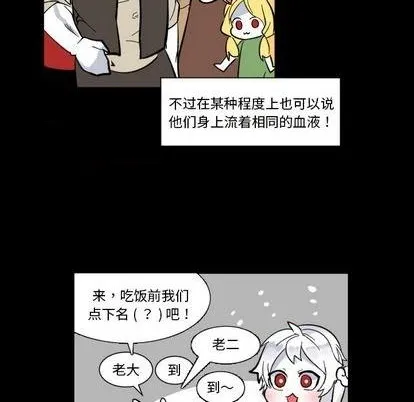 第27话 第6页