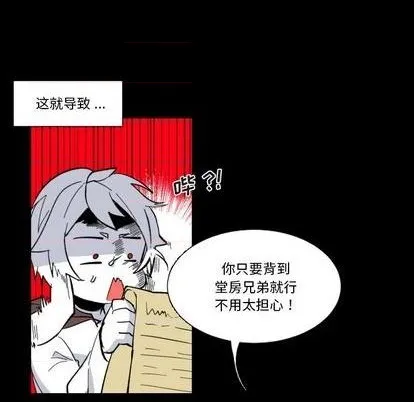 第27话 第8页