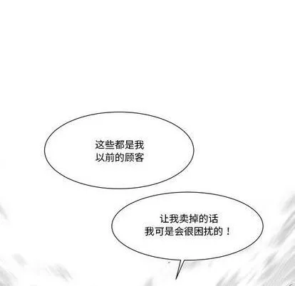 第27话 第73页