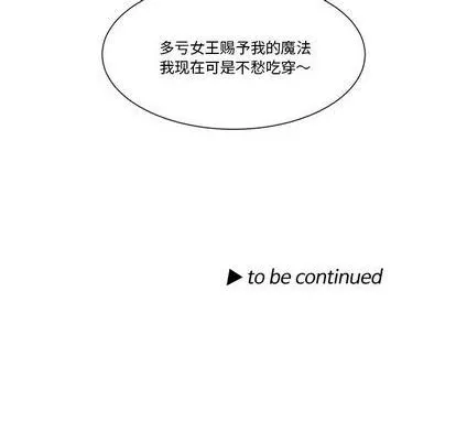 第27话 第77页