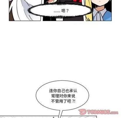 第28话 第72页