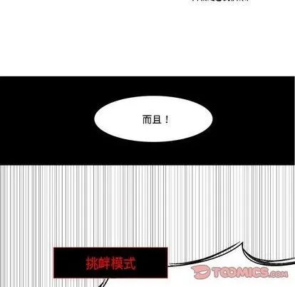 第28话 第74页