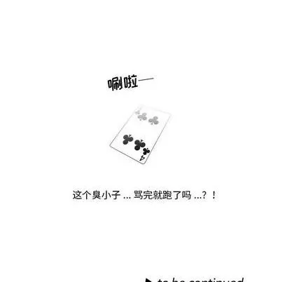 第28话 第79页