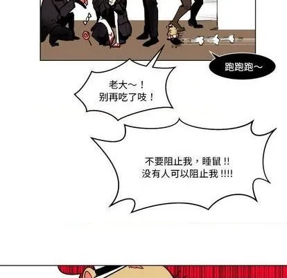 第29话 第11页