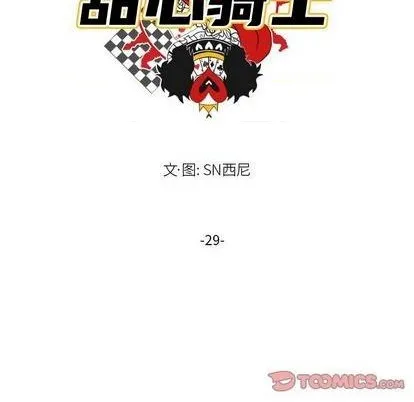 第29话 第14页