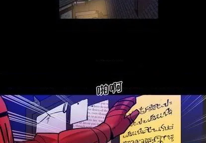 第30话 第3页