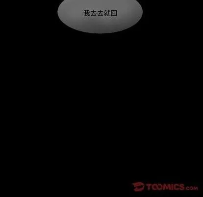 第30话 第56页