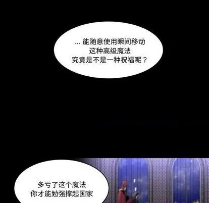 第30话 第67页