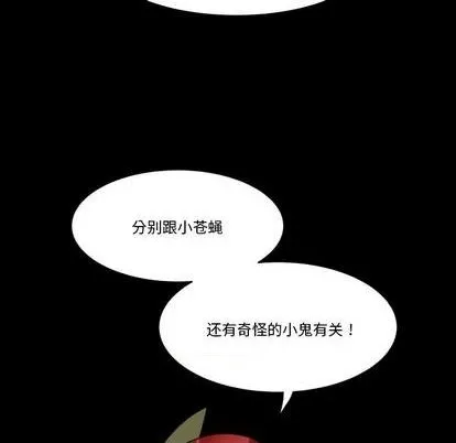 第30话 第81页