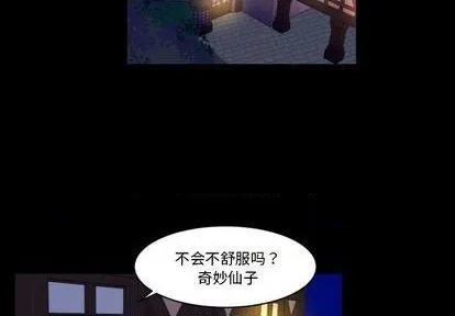 第31话 第3页