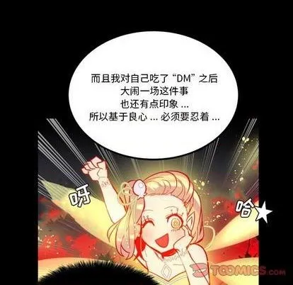 第31话 第6页