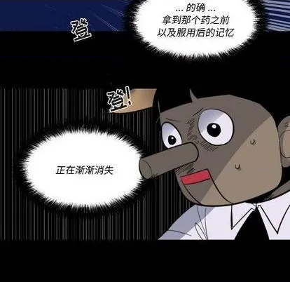 第31话 第9页